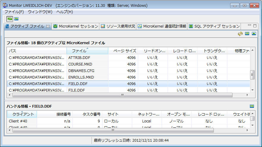 Pervasive.SQL Workstation ソフトウェア Pervasive PSQL Control Center の使用